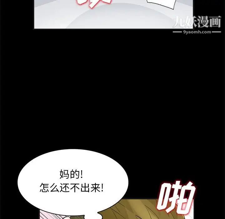我的继母是寡妇第34话