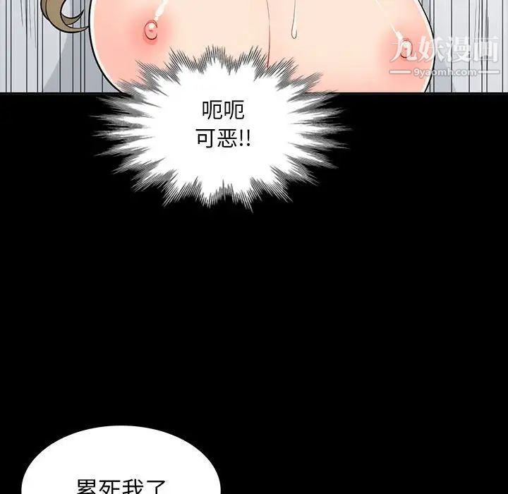 我的继母是寡妇第34话
