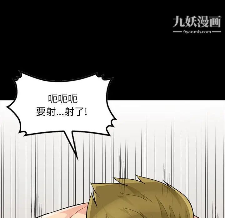 我的继母是寡妇第34话