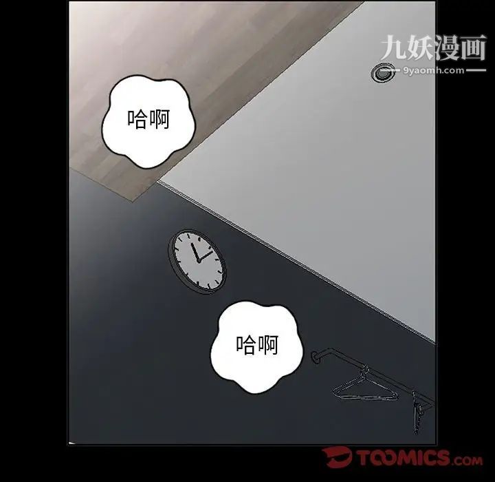 我的继母是寡妇第34话
