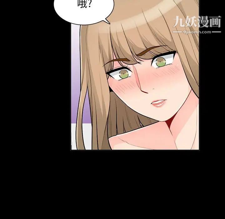 我的继母是寡妇第34话