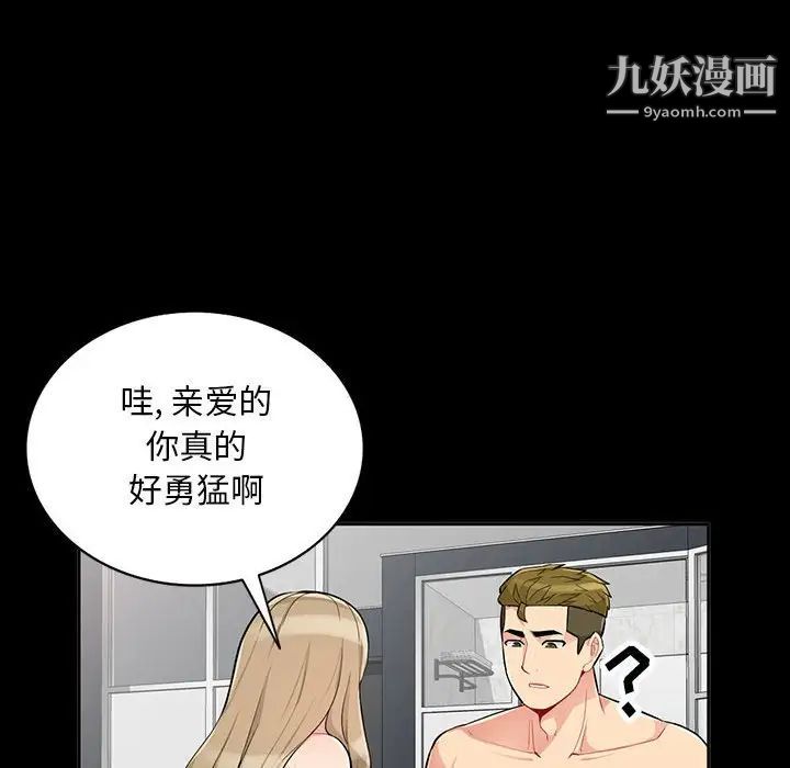 我的继母是寡妇第34话