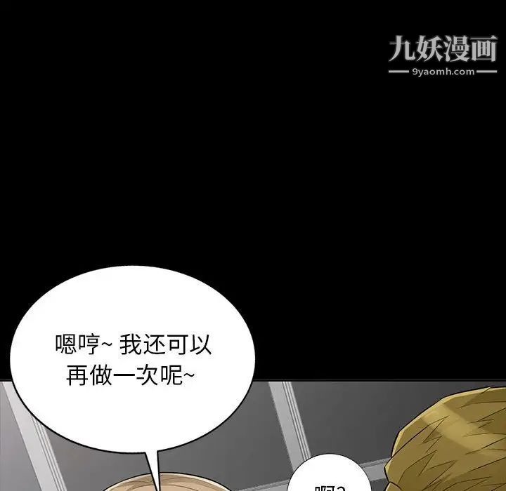 我的继母是寡妇第34话