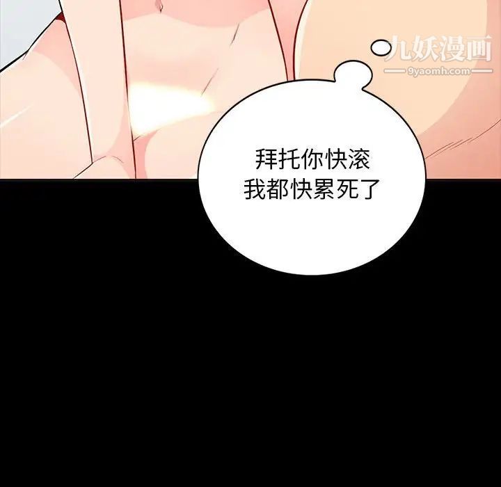 我的继母是寡妇第34话