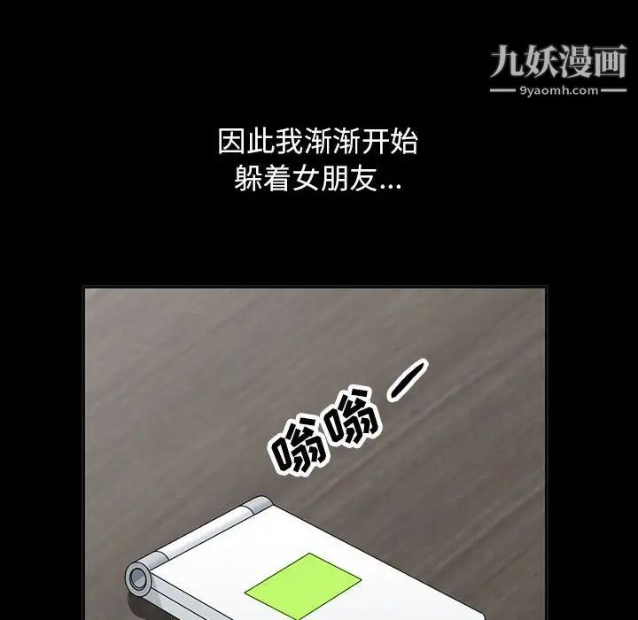 我的继母是寡妇第34话