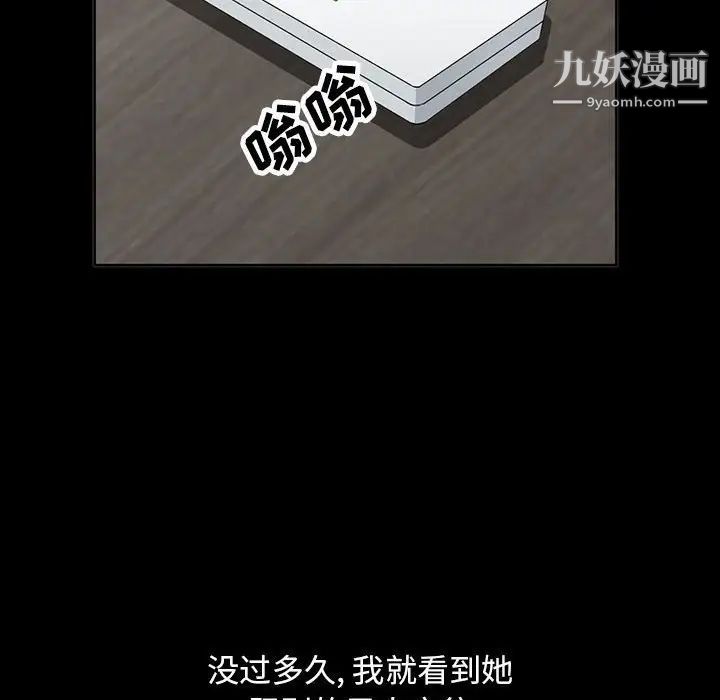 我的继母是寡妇第34话