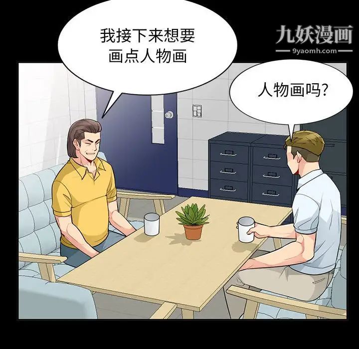 我的继母是寡妇第34话