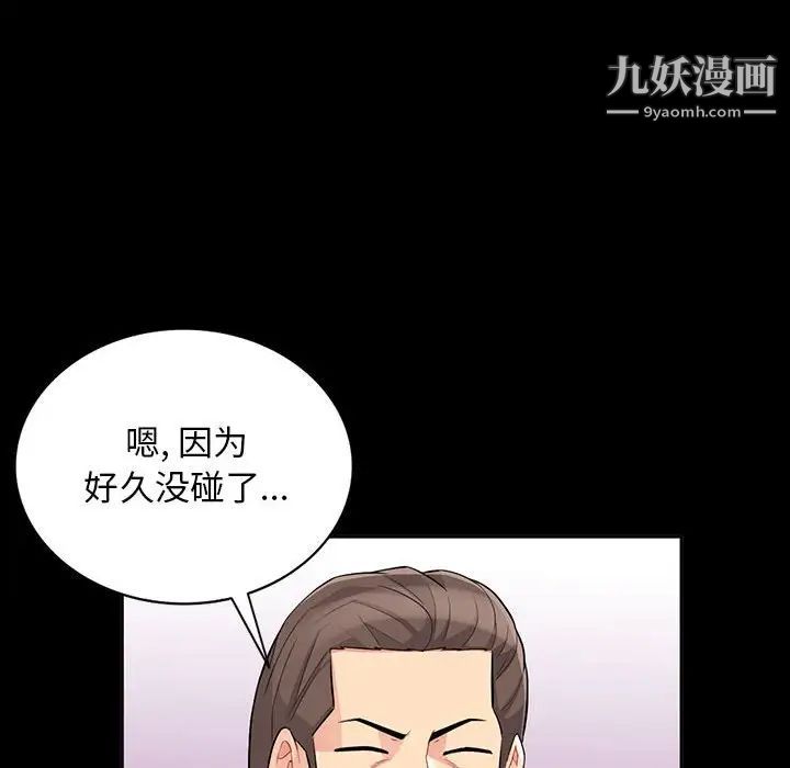 我的继母是寡妇第34话