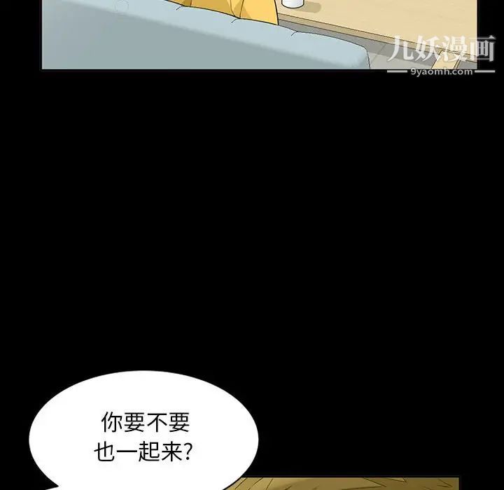 我的继母是寡妇第34话
