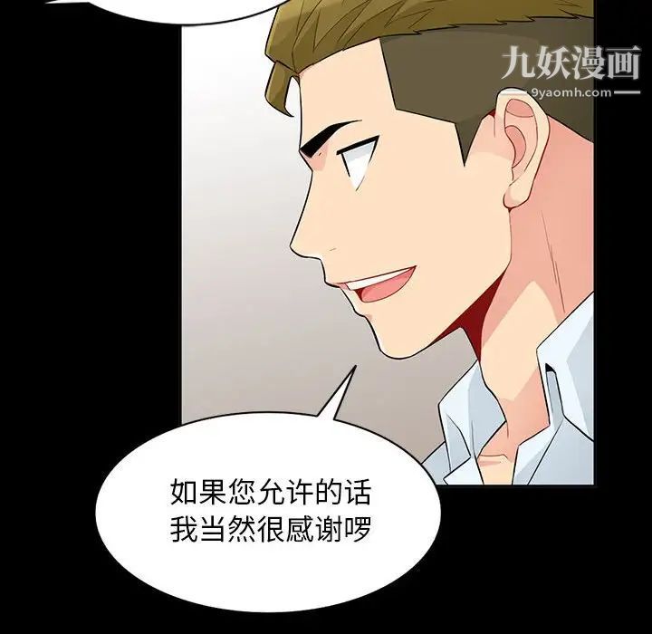 我的继母是寡妇第34话