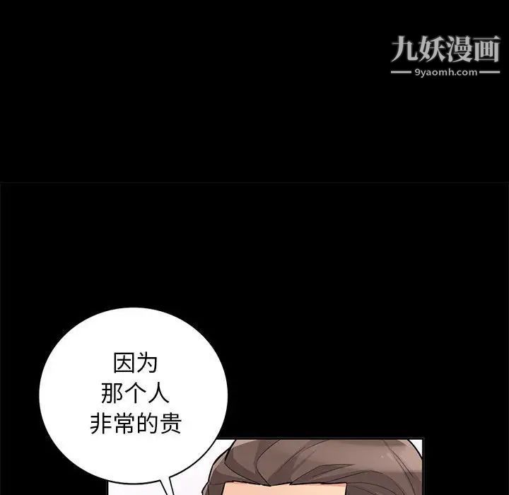 我的继母是寡妇第34话