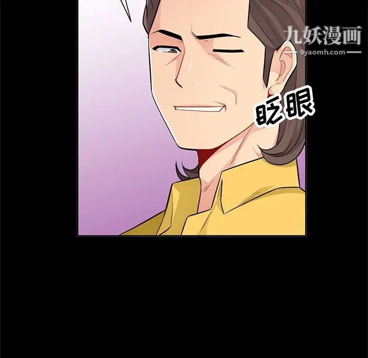 我的继母是寡妇第34话