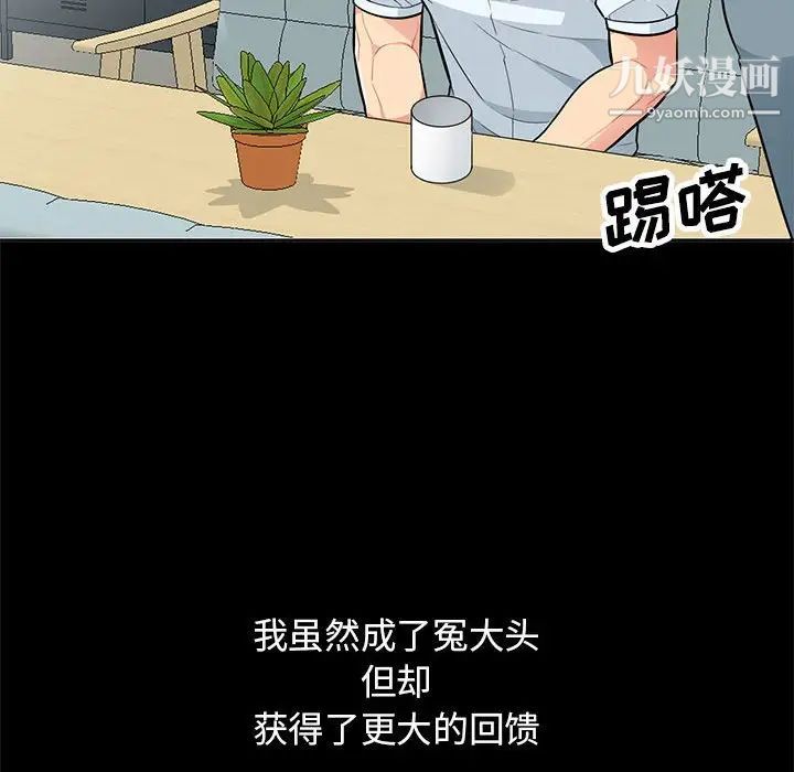 我的继母是寡妇第34话