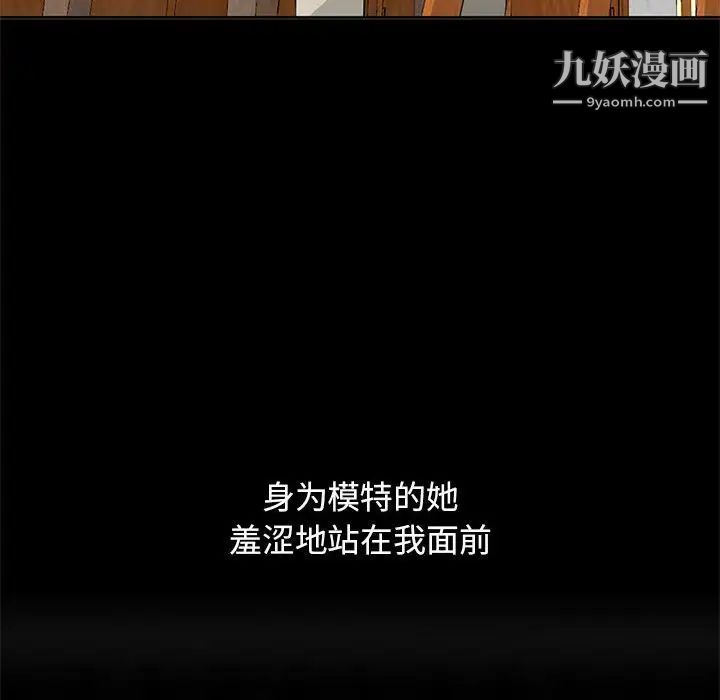 我的继母是寡妇第34话