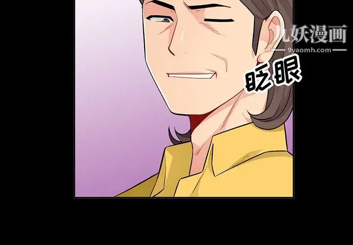 我的继母是寡妇第35话