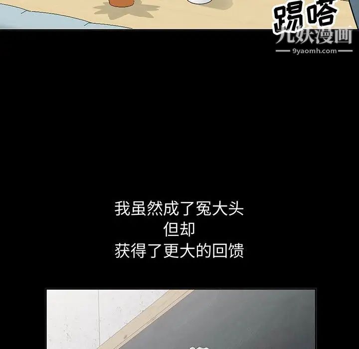我的继母是寡妇第35话