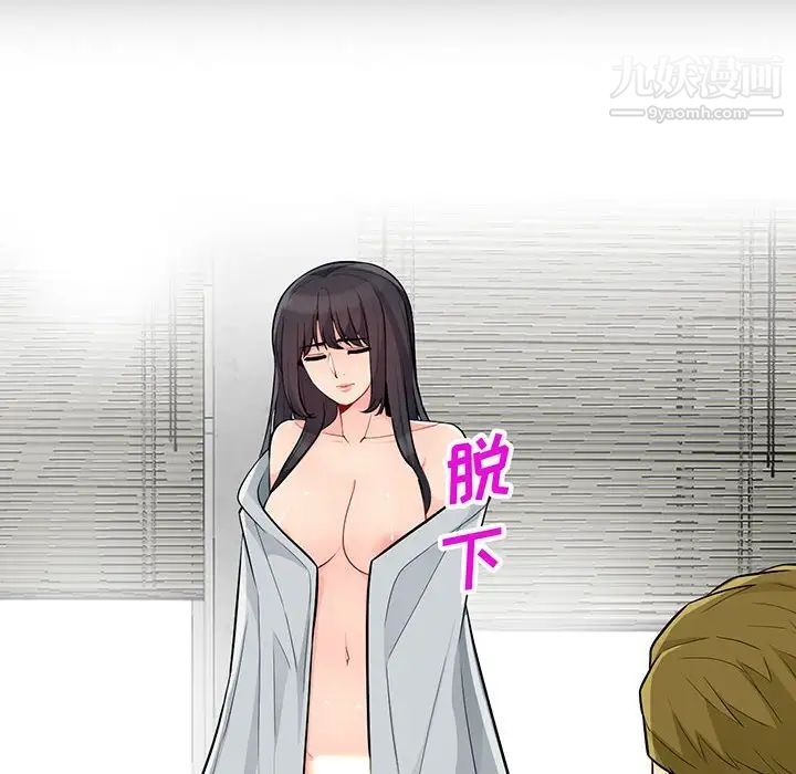 我的继母是寡妇第35话