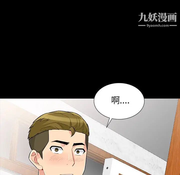 我的继母是寡妇第35话