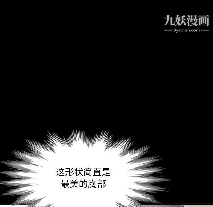 我的继母是寡妇第35话