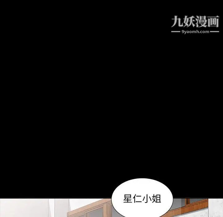 我的继母是寡妇第35话