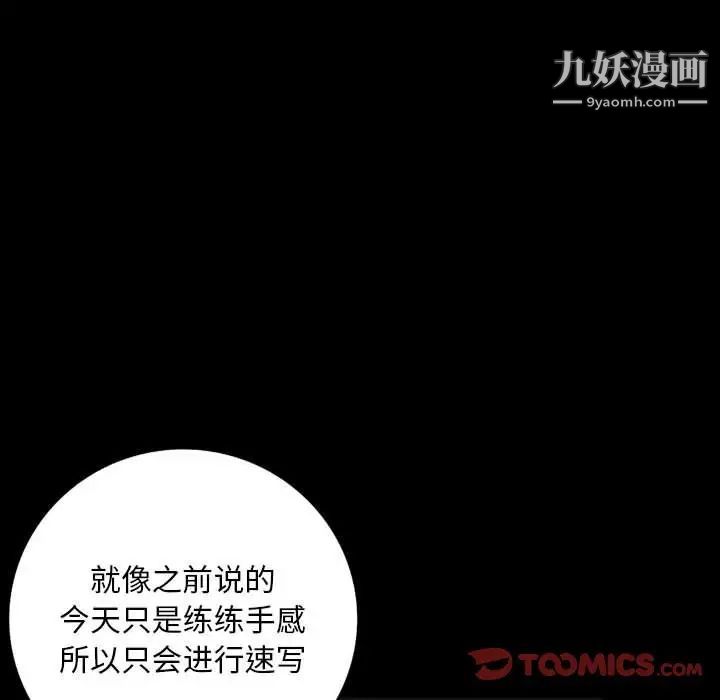 我的继母是寡妇第35话