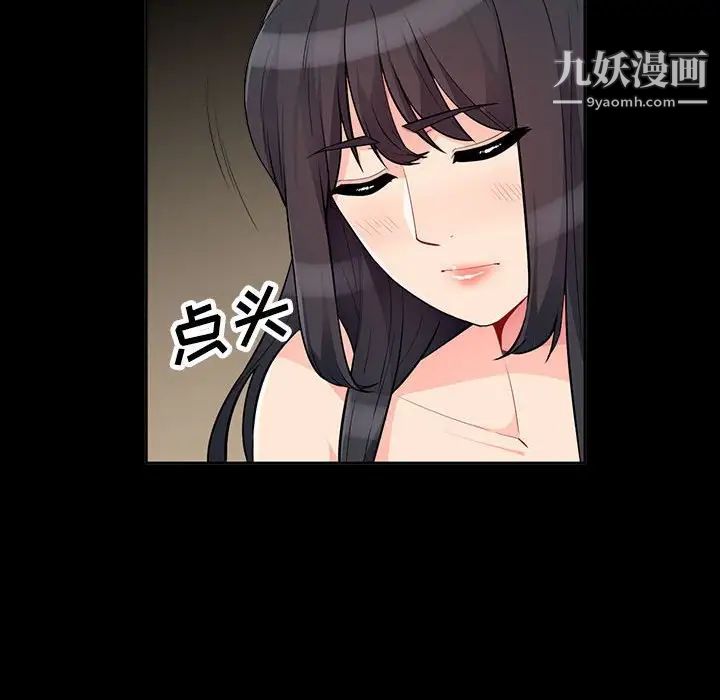 我的继母是寡妇第35话