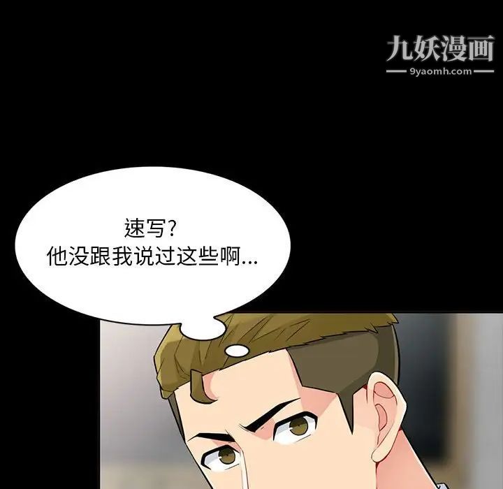 我的继母是寡妇第35话