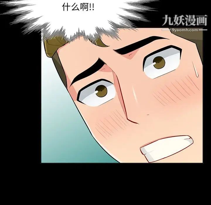 我的继母是寡妇第35话