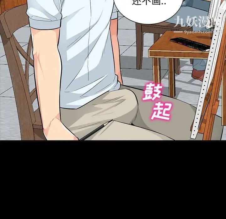 我的继母是寡妇第35话