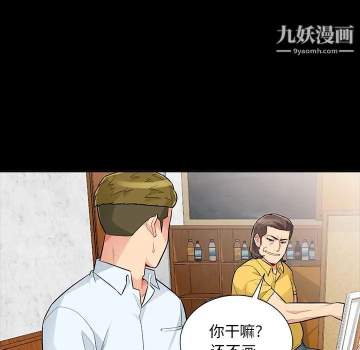 我的继母是寡妇第35话