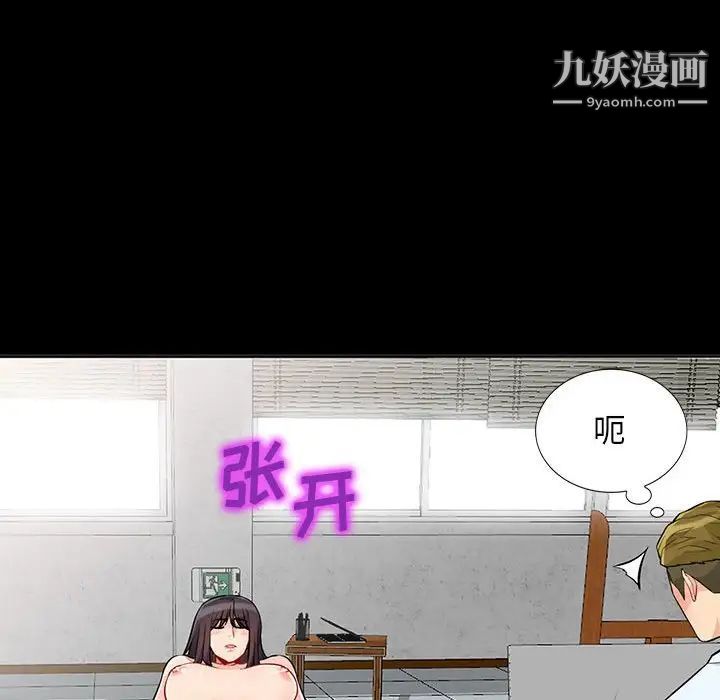 我的继母是寡妇第35话