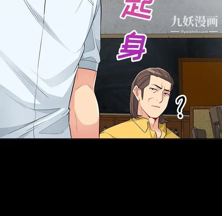 我的继母是寡妇第35话