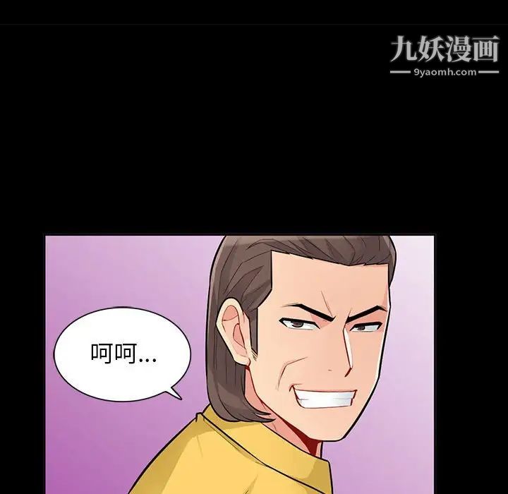 我的继母是寡妇第35话