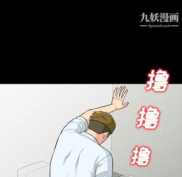 我的继母是寡妇第35话