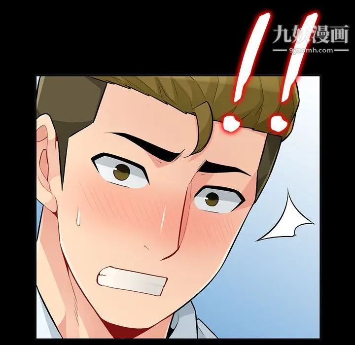 我的继母是寡妇第35话