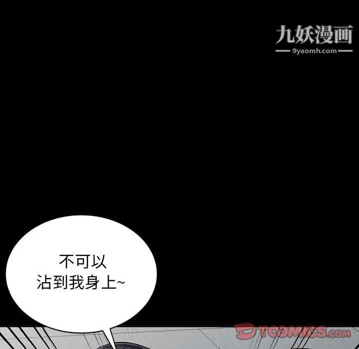 我的继母是寡妇第35话