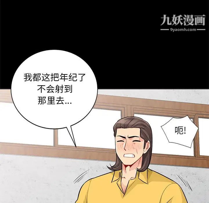我的继母是寡妇第35话