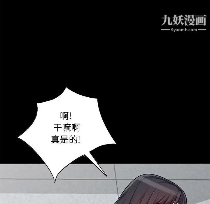 我的继母是寡妇第35话