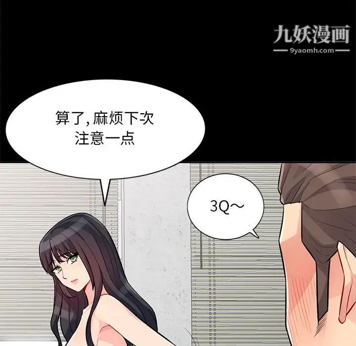 我的继母是寡妇第35话