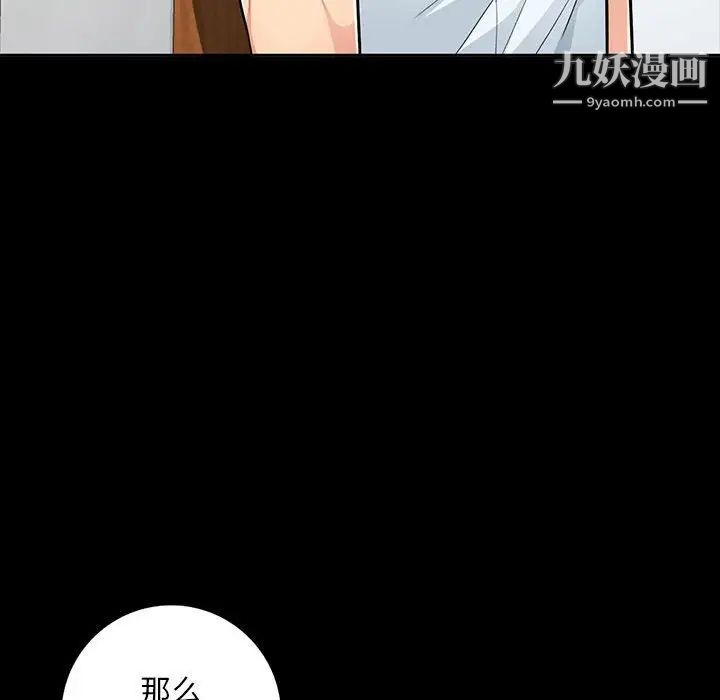 我的继母是寡妇第35话