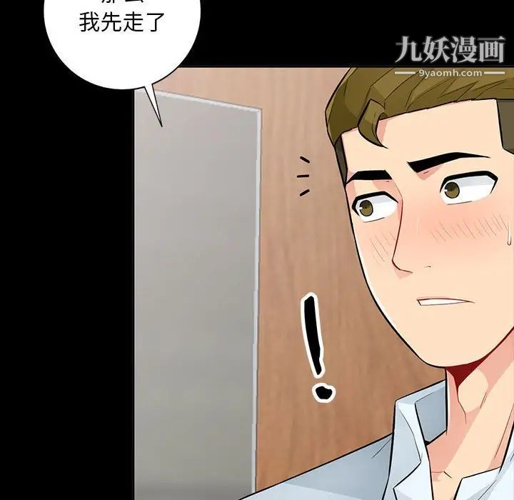 我的继母是寡妇第35话