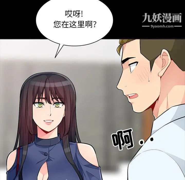 我的继母是寡妇第35话