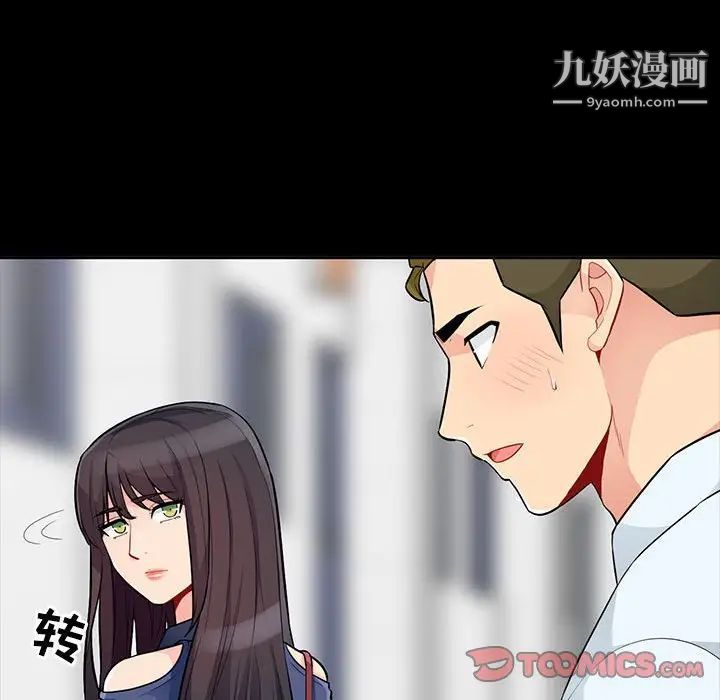 我的继母是寡妇第35话