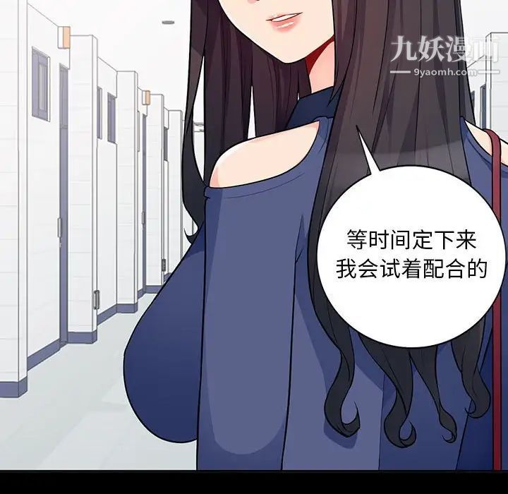 我的继母是寡妇第35话