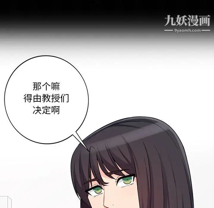 我的继母是寡妇第35话