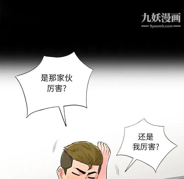 我的继母是寡妇第35话