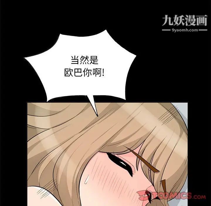我的继母是寡妇第35话
