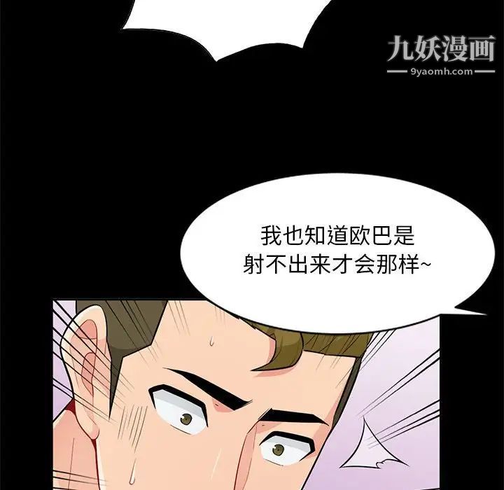 我的继母是寡妇第35话