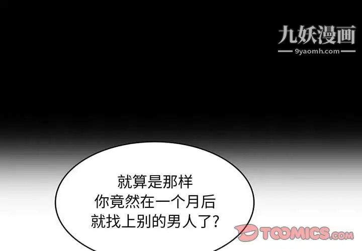 我的继母是寡妇第36话