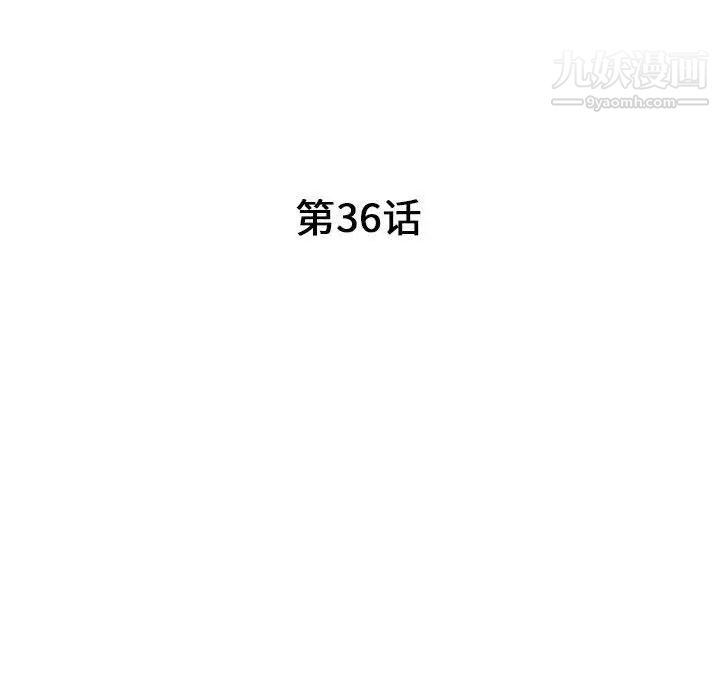 我的继母是寡妇第36话